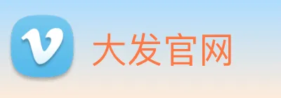 大发官网 logo